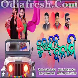 Dulhan Banami (Dusmanta Suna) Superhit Sambalpuri Song